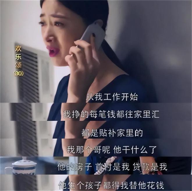 成过去式这三种正式被列入相亲黑名单不朽情缘新型不娶正在蔓延：扶弟魔(图14)