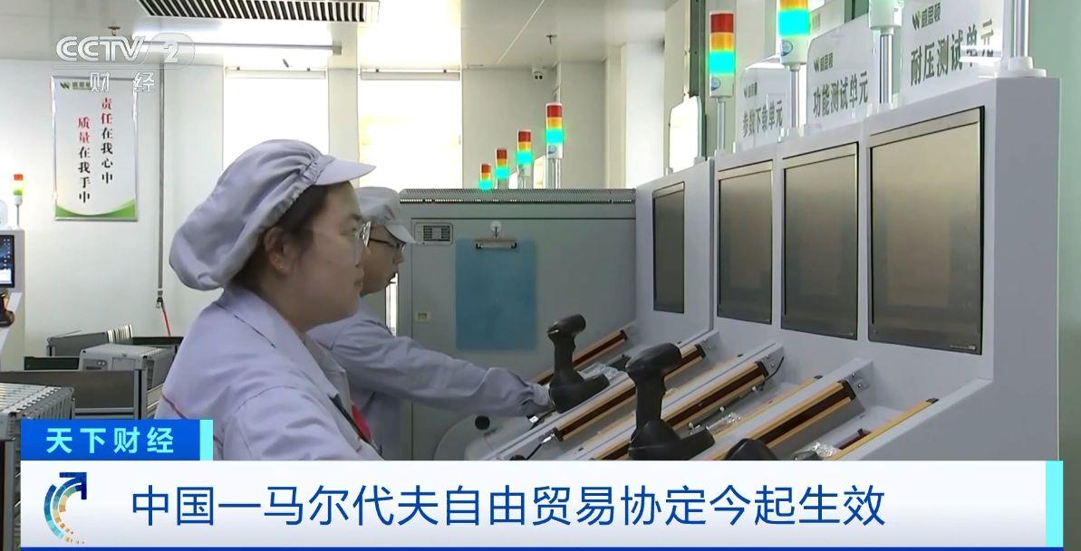 ！两国超95%产品将最终实现零关税mg不朽情缘这份自由贸易协定生效
