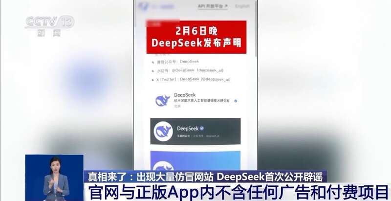 拼西凑DeepSeek教程卖课不朽情缘模拟器转发提醒！有人东(图2)