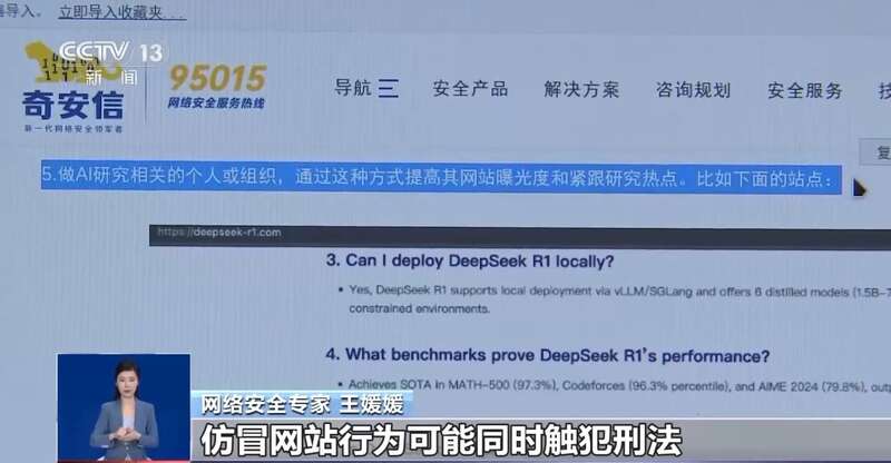 拼西凑DeepSeek教程卖课不朽情缘模拟器转发提醒！有人东(图3)
