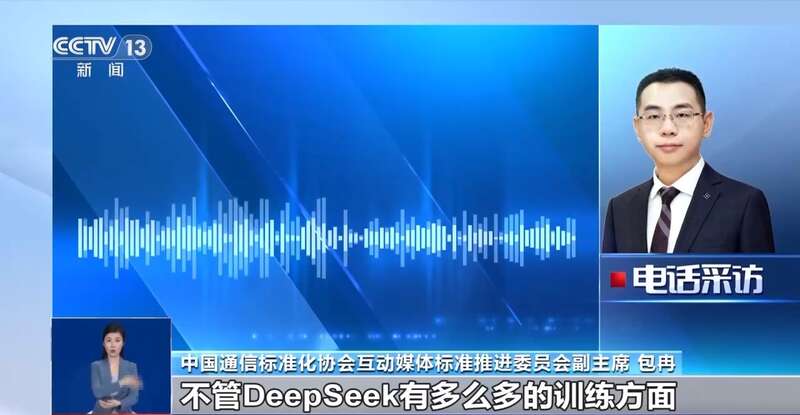 拼西凑DeepSeek教程卖课不朽情缘模拟器转发提醒！有人东(图4)