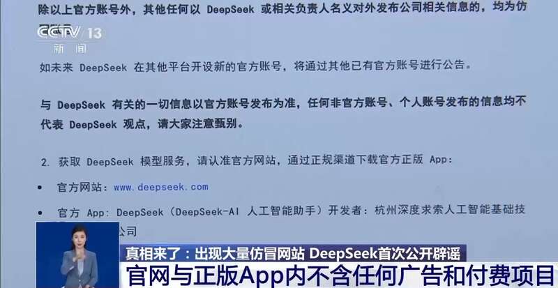拼西凑DeepSeek教程卖课不朽情缘模拟器转发提醒！有人东(图5)
