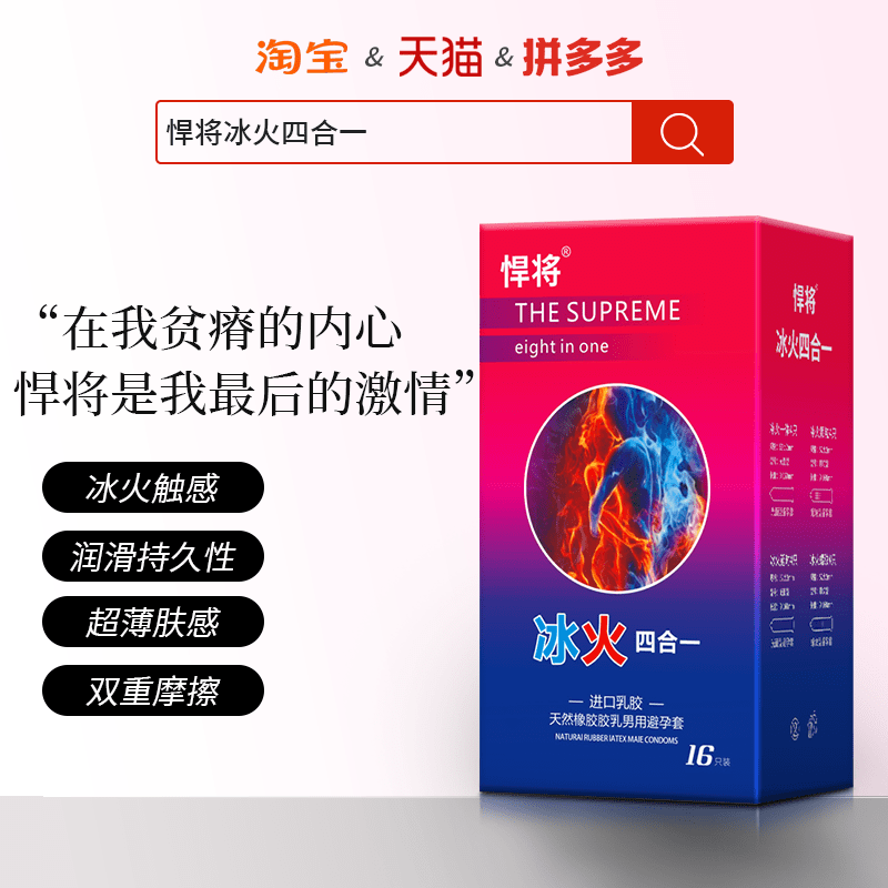 到底哪一款才是最好用的？不朽情缘避孕套材